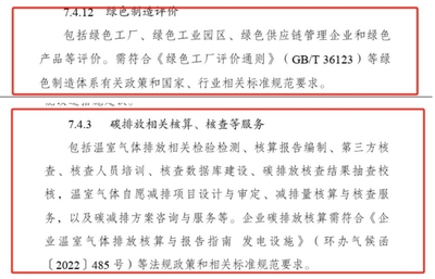 發(fā)改委:PLA、PHA等生物基材料列入綠色低碳轉(zhuǎn)型產(chǎn)業(yè)目錄!