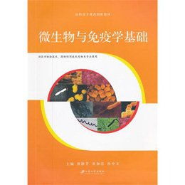 微生物與免疫學基礎讀后感 評論